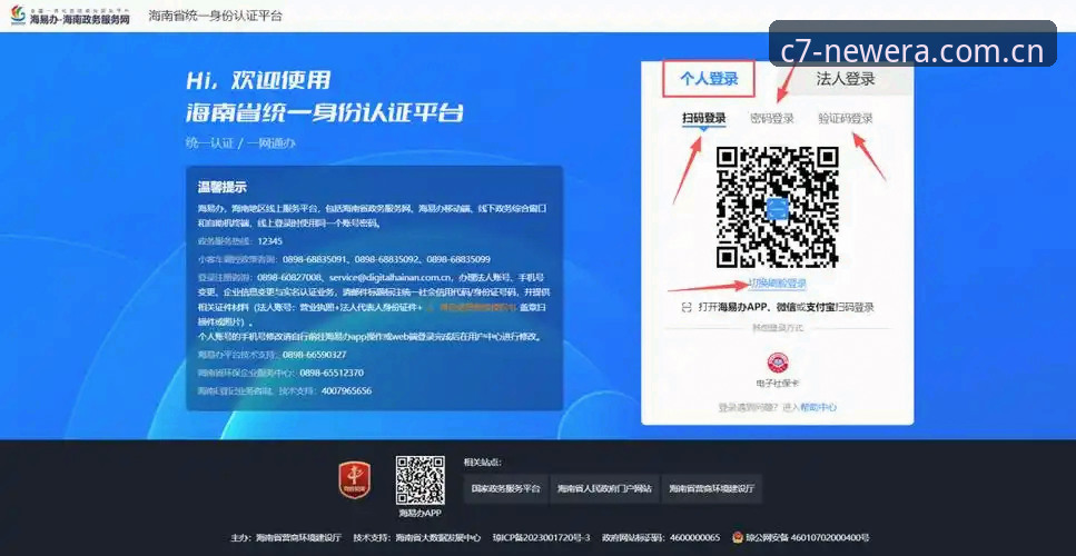 C7娱乐注册操作教程：从零开始完成账号创建